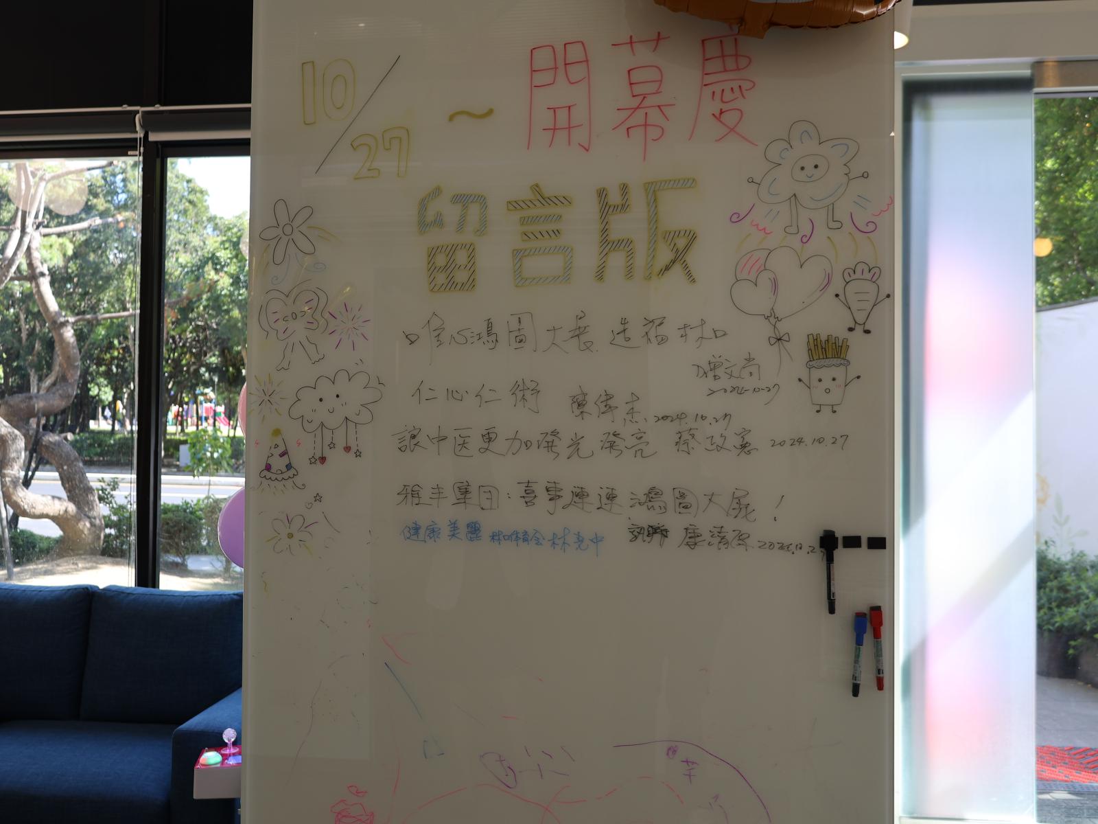 雅丰唯心中醫林口院所-開幕祝福
