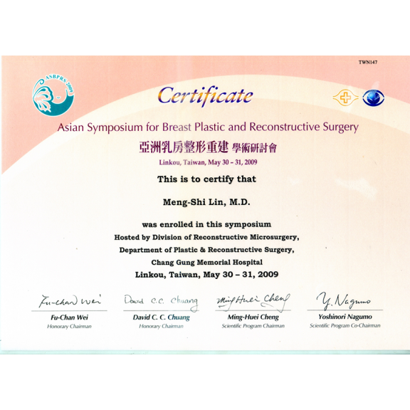 亞洲乳房重建手術研討會參加正名