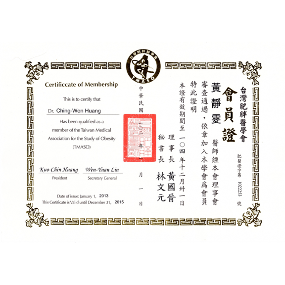 台灣肥胖醫學會會員