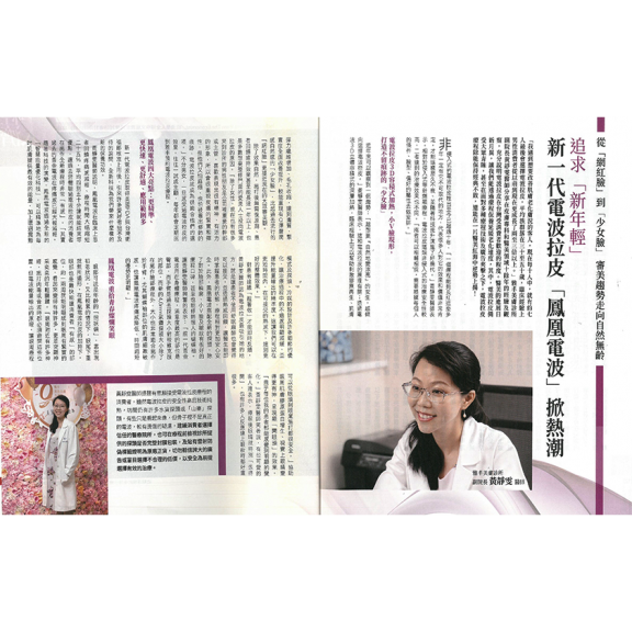 天下雜誌採訪