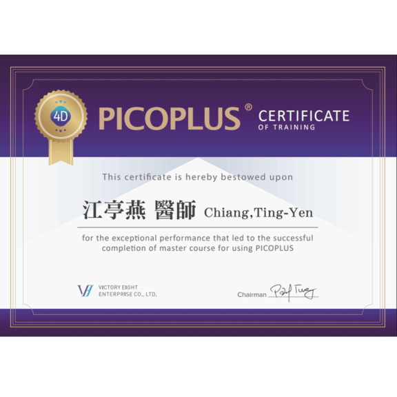 脈衝光原廠認證證書