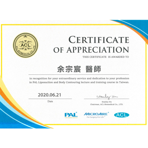 PAL證書