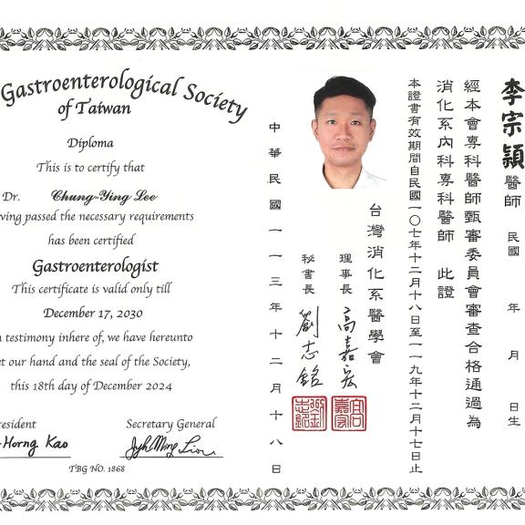 專科醫師證書