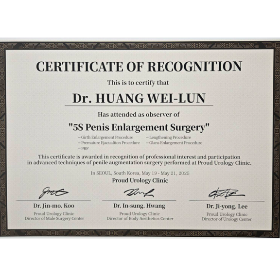 韓國Proud Urology 陰莖增大手術研修證書