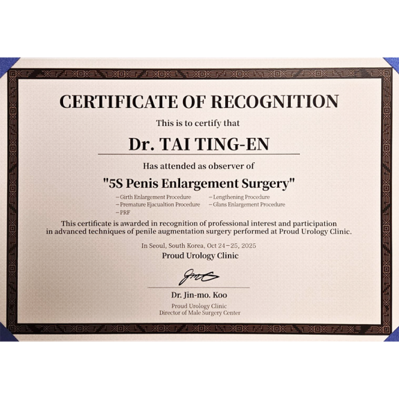 韓國proud urology增大認證書