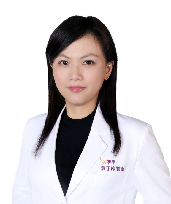 袁于婷醫師