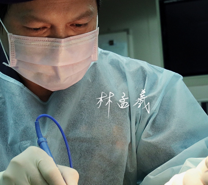 林孟羲醫師,雅丰診所