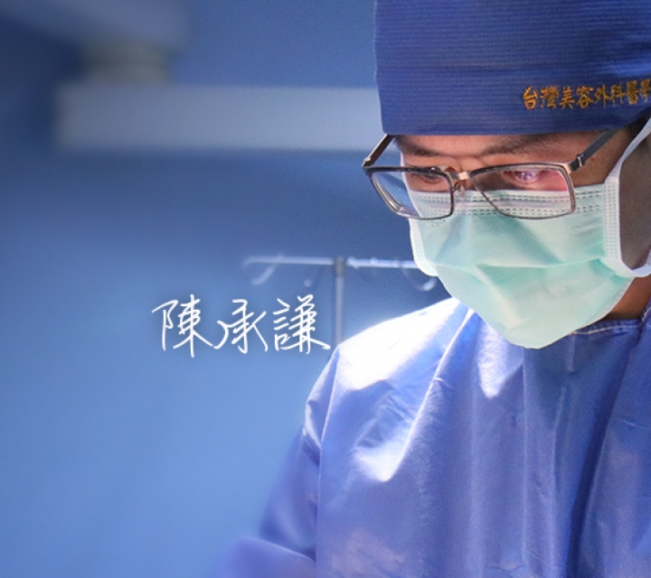 陳承謙醫師,雅丰診所