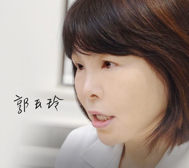 郭玉玲醫師,雅丰診所