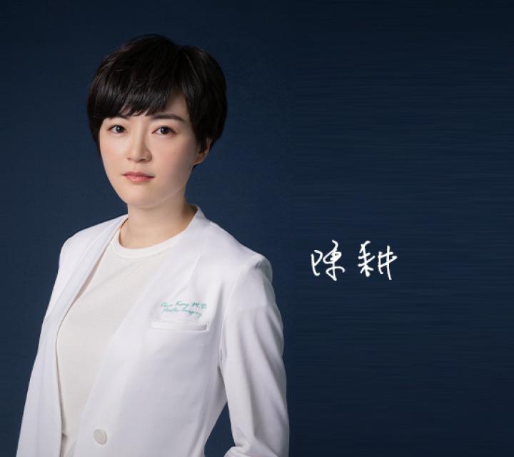 陳耕