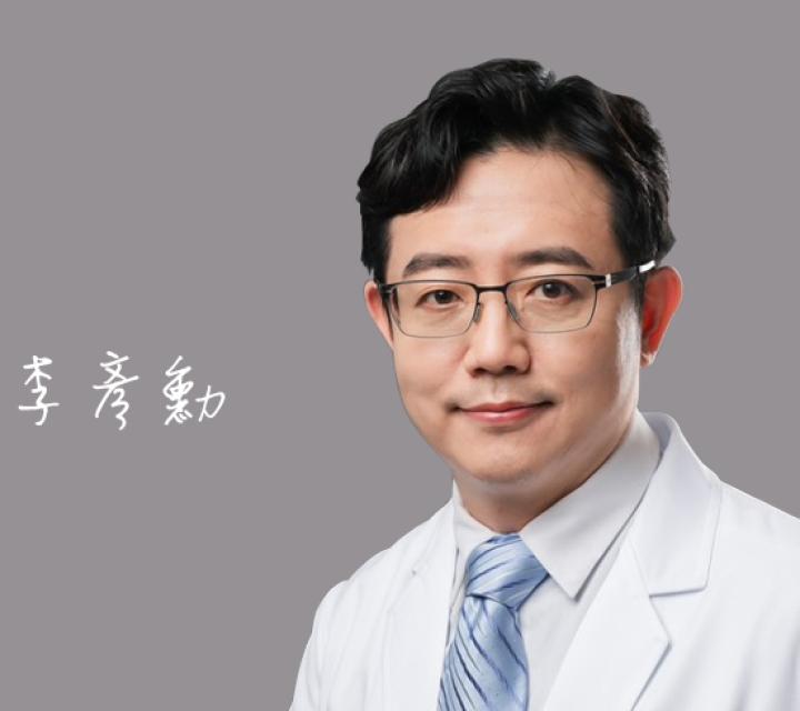 李彥勳醫師