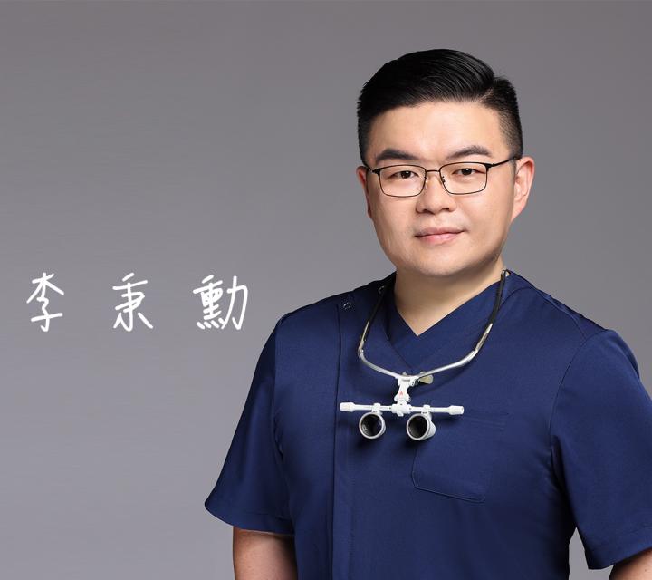 李秉勳醫師,雅丰