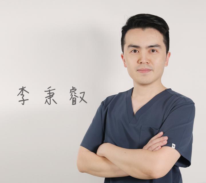 李秉叡醫師,雅丰