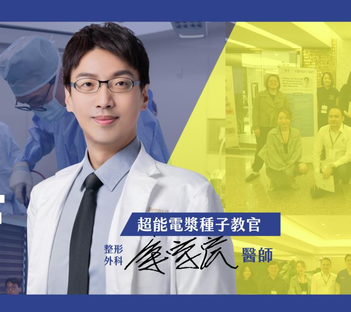 doctor_banner_yuzongchen