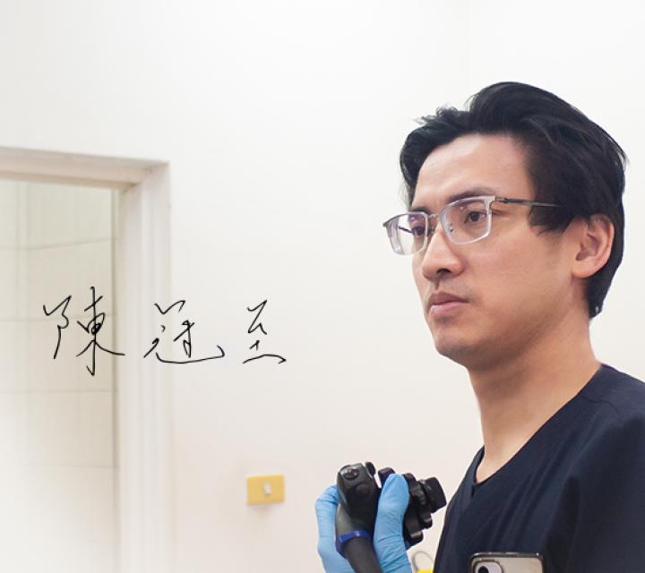 陳冠至 醫師