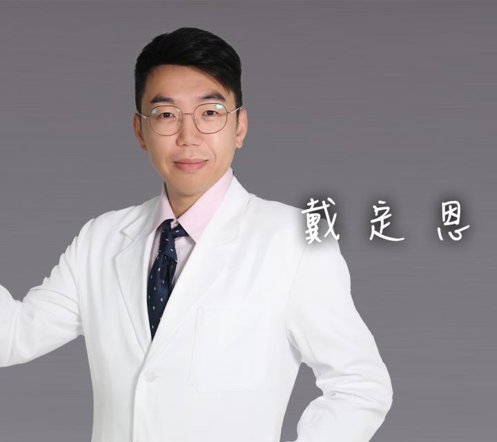 雅丰新官網_套版_戴定恩