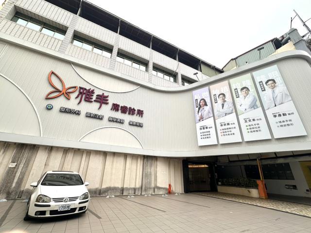 外觀