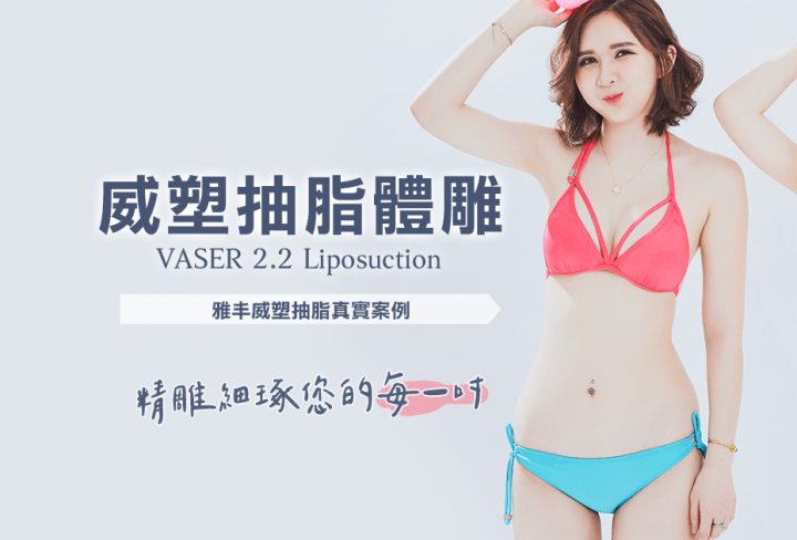 威塑體雕,雅丰診所