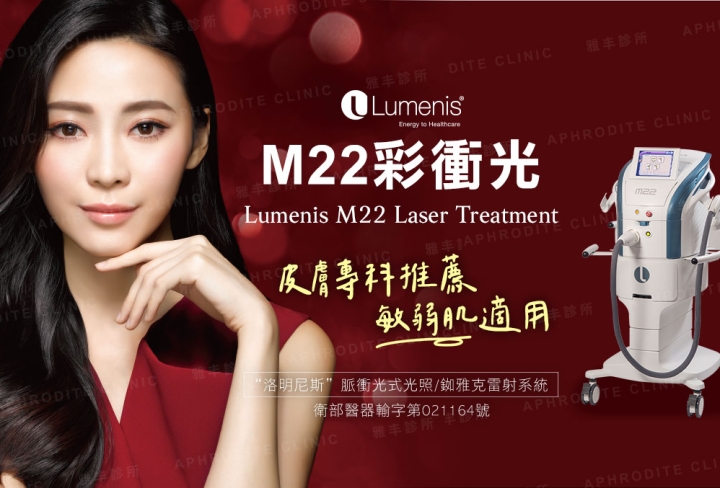 M22彩衝光