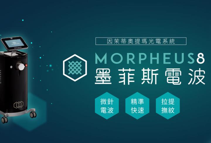 墨菲斯電波