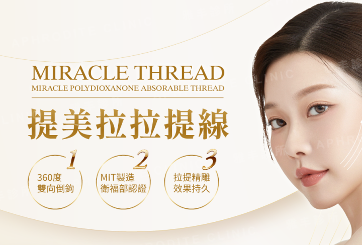 提美拉拉提線