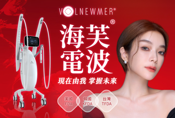 海芙電波,雅丰診所
