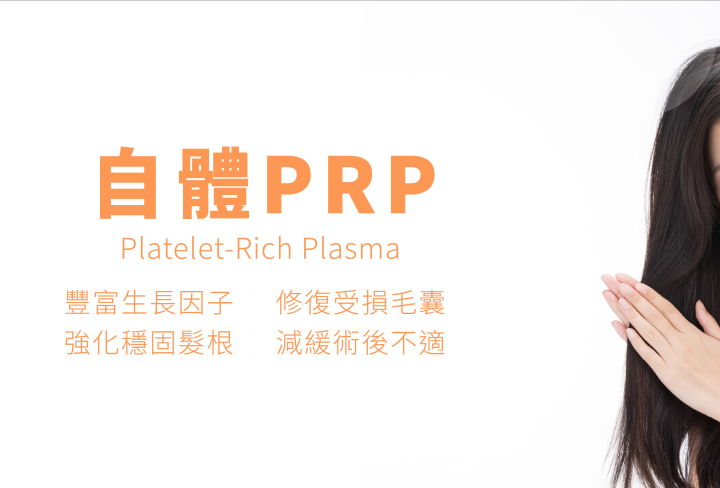 PRP