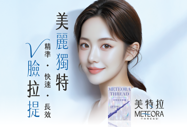 美特拉/提美拉