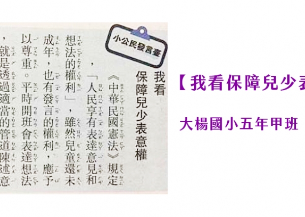 大楊國小孩童作品09