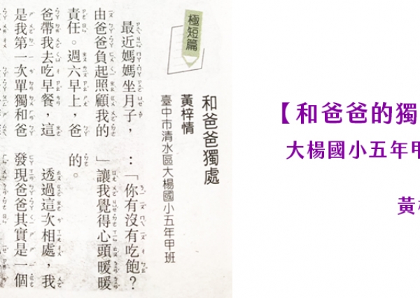 大楊國小孩童作品01