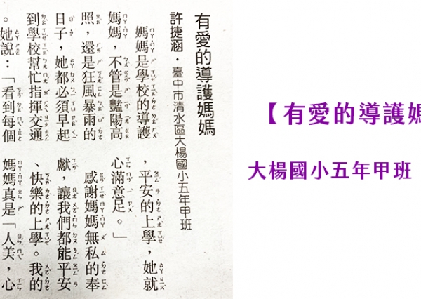 大楊國小孩童作品02