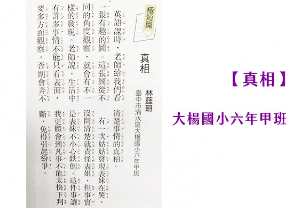 大楊國小孩童作品03