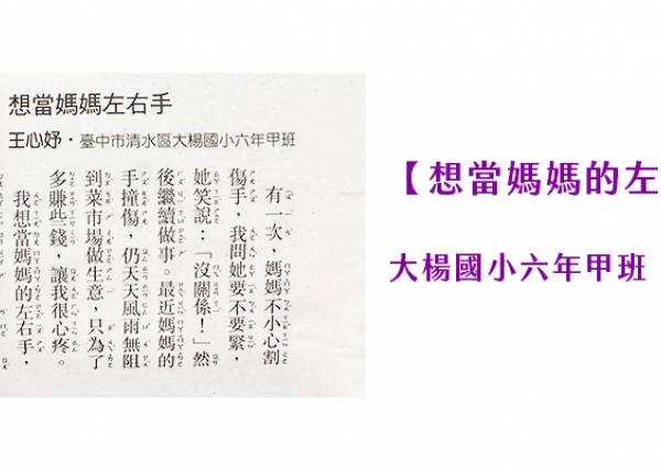大楊國小孩童作品04