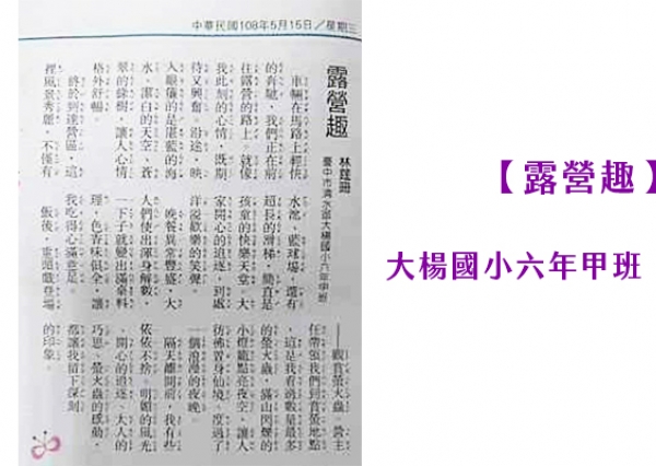 大楊國小孩童作品05