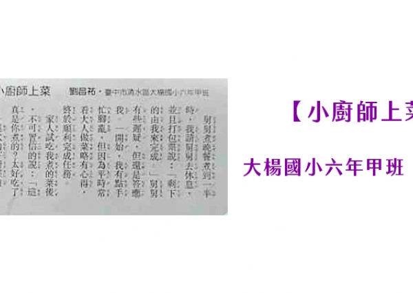 大楊國小孩童作品06