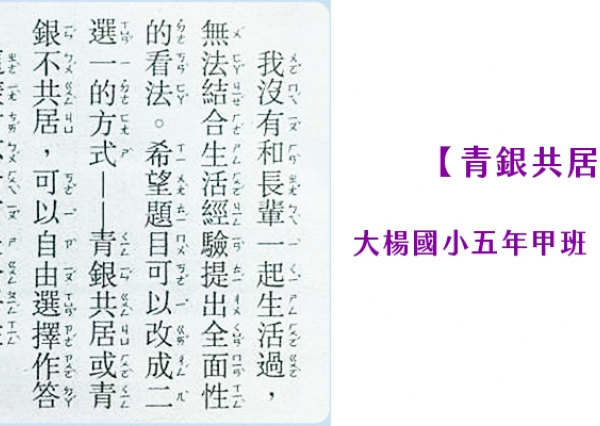 大楊國小孩童作品07