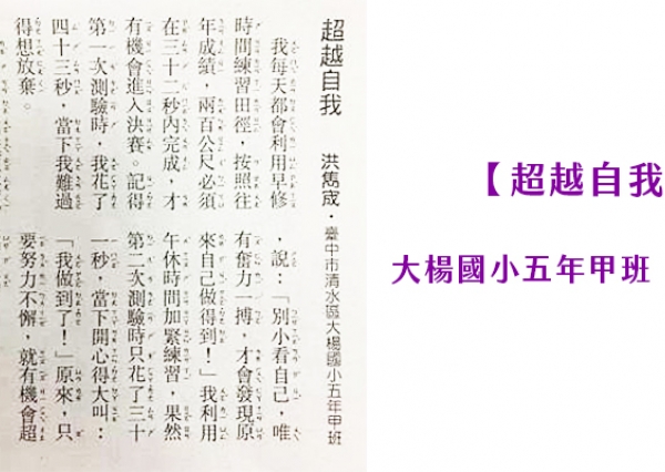 大楊國小孩童作品08