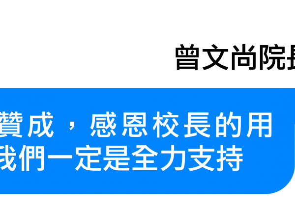 大楊國小校長對話02