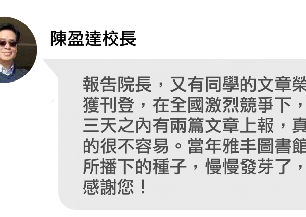 大楊國小校長對話05