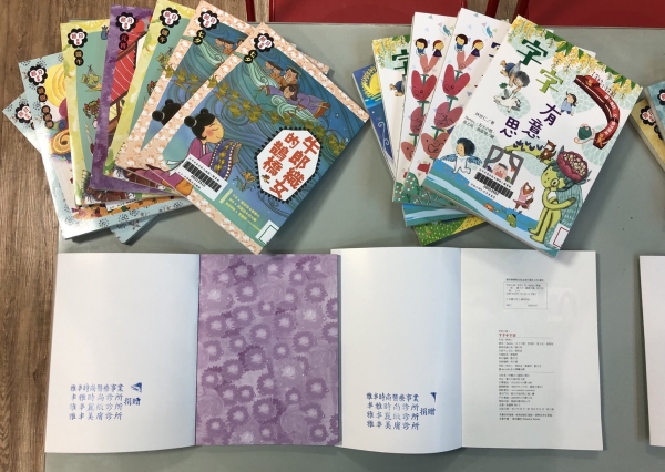 捐贈書籍