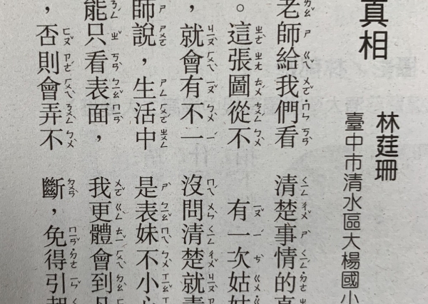 小朋友的短文