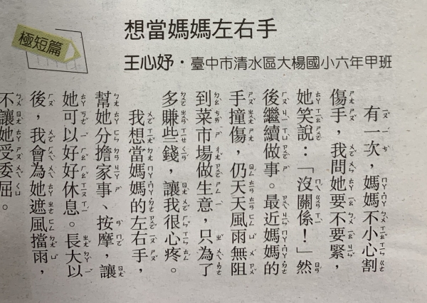 小朋友的短文