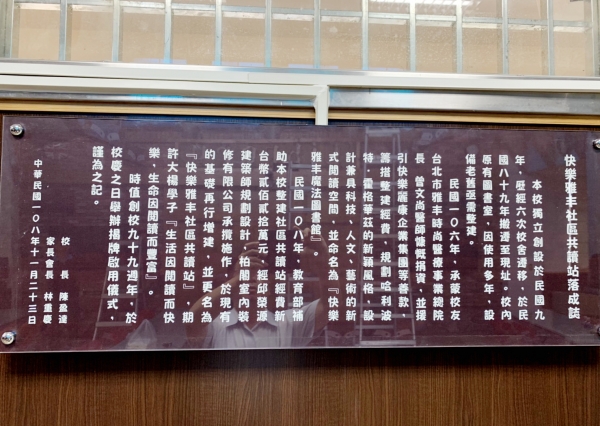 匾額