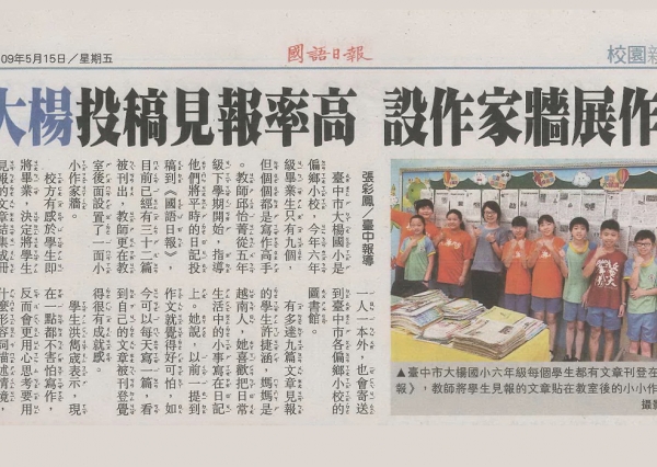 報導