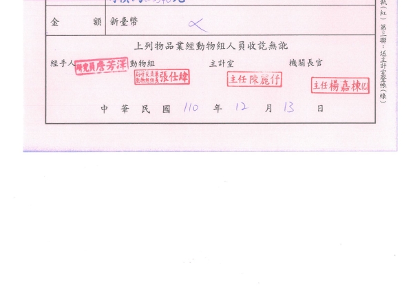 202111雅丰公益捐車