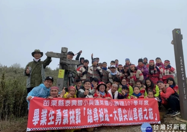 政大EMBA108級企業家學生 公益出錢出力助泰興國小原住民孩子大霸尖山尋根-雅丰