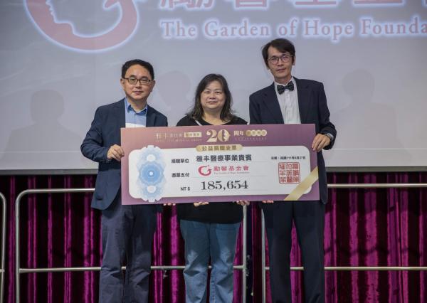 202206827勵馨基金會 雅丰公益