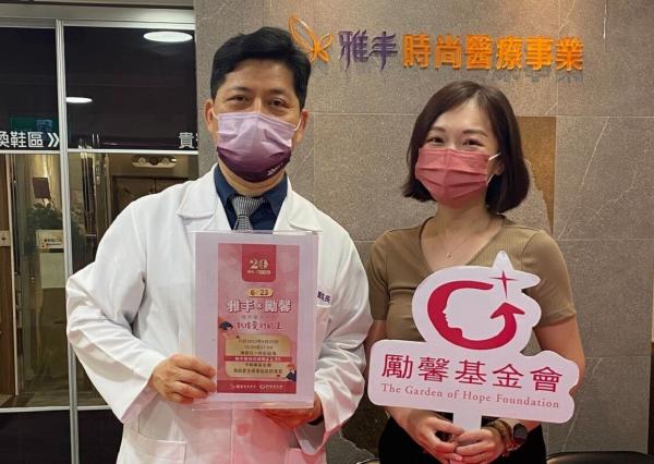 20220623勵馨基金會 雅丰公益