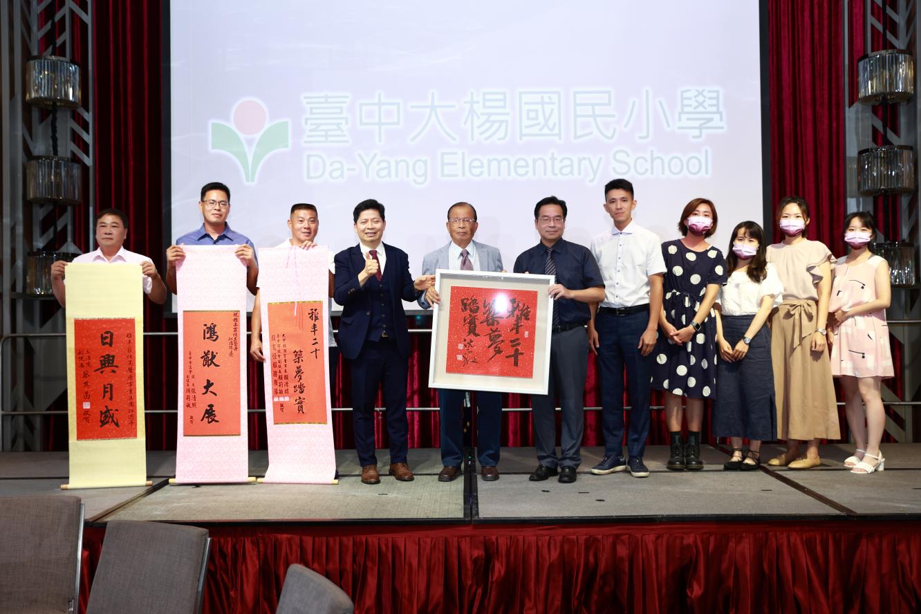 202200827雅丰晚宴X大楊國小
