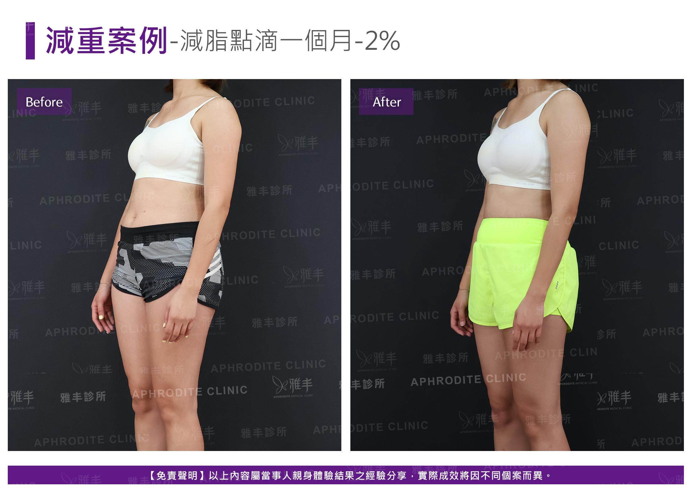 減重案例-case9-L45.jpg